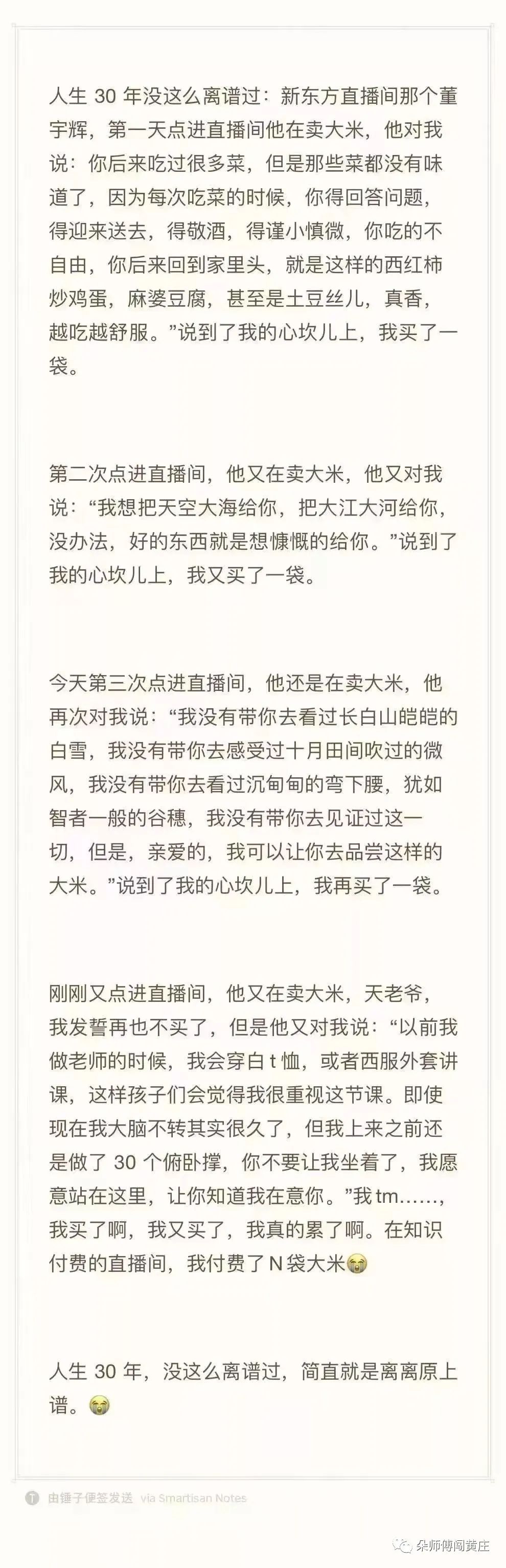 新东方封神了！让我想起了这个最好用的英语学习法