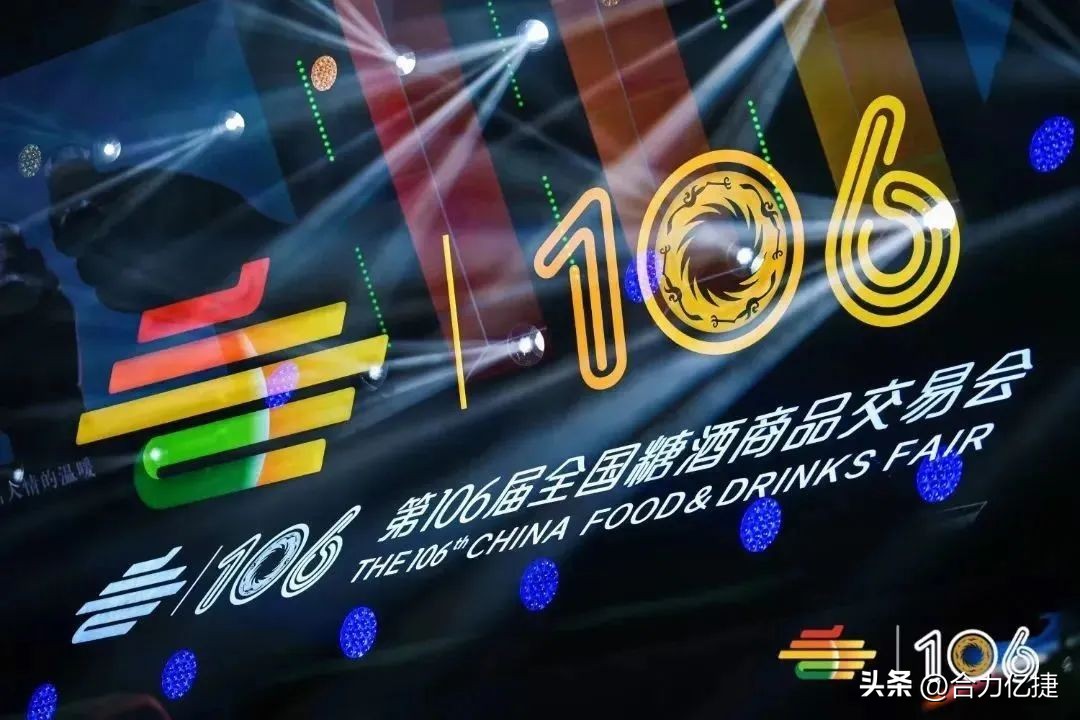 第110届全国糖酒食品交易会,第104届全国糖酒会总面积