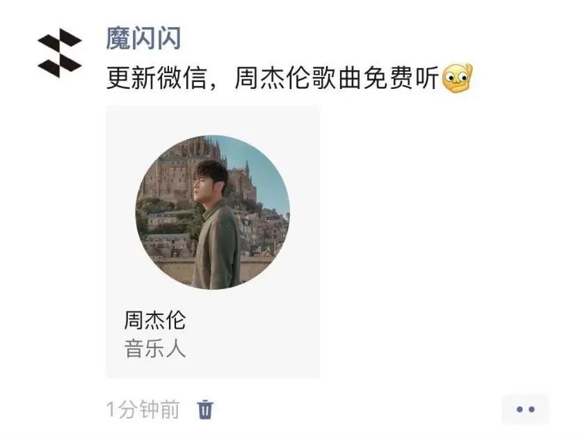 微信大更新，这个功能可以直接白嫖会员！