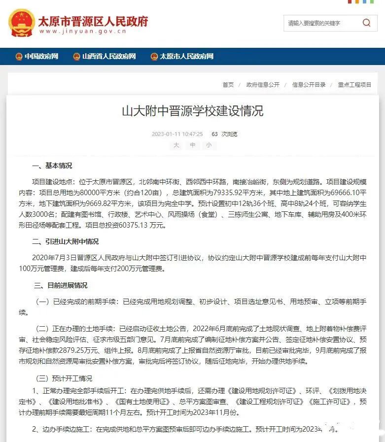 太原足球学校最新消息,太原拜仁足球学校今年开工吗