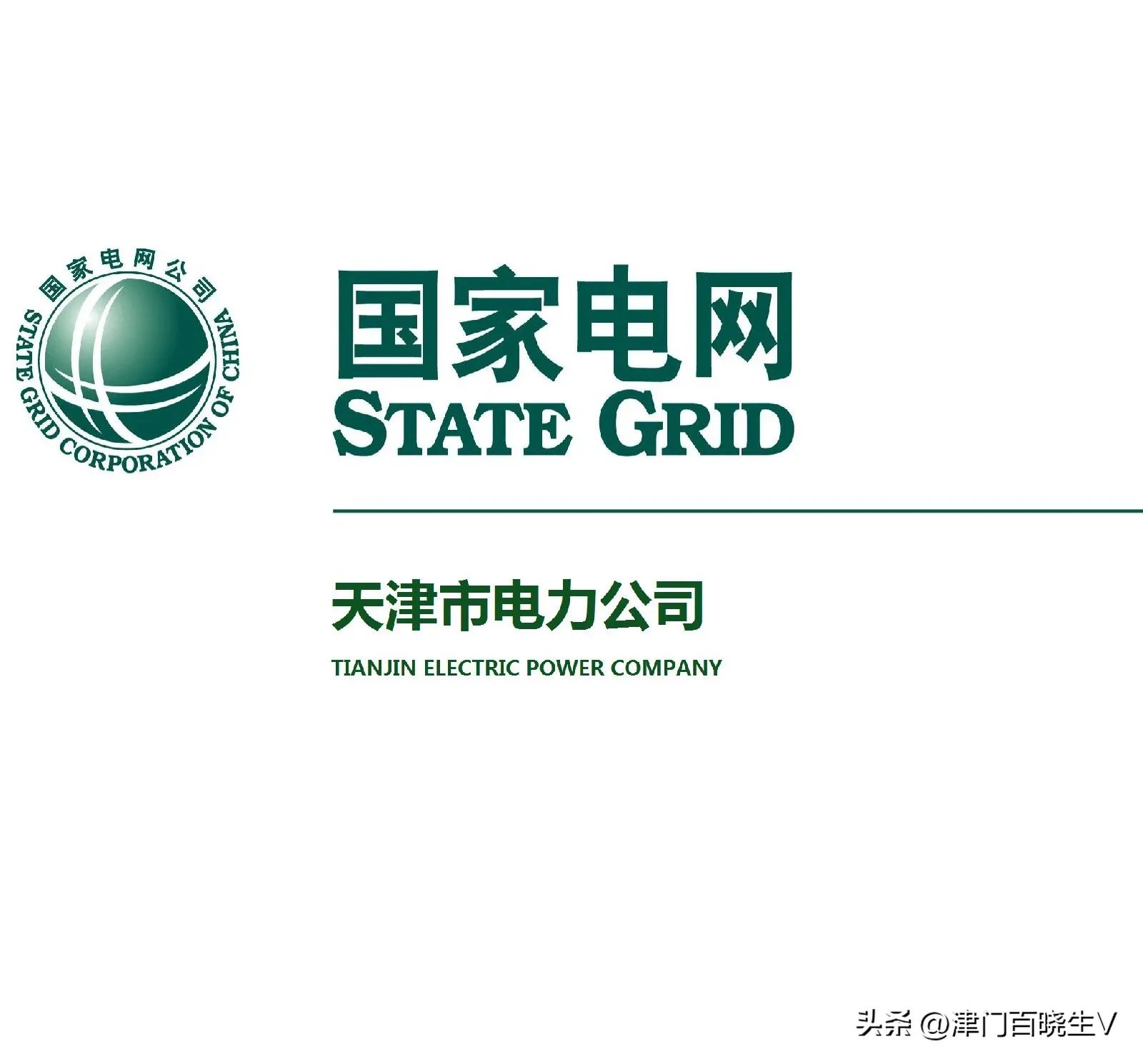 国家电网下属单位天津,国家电网天津电力研究院