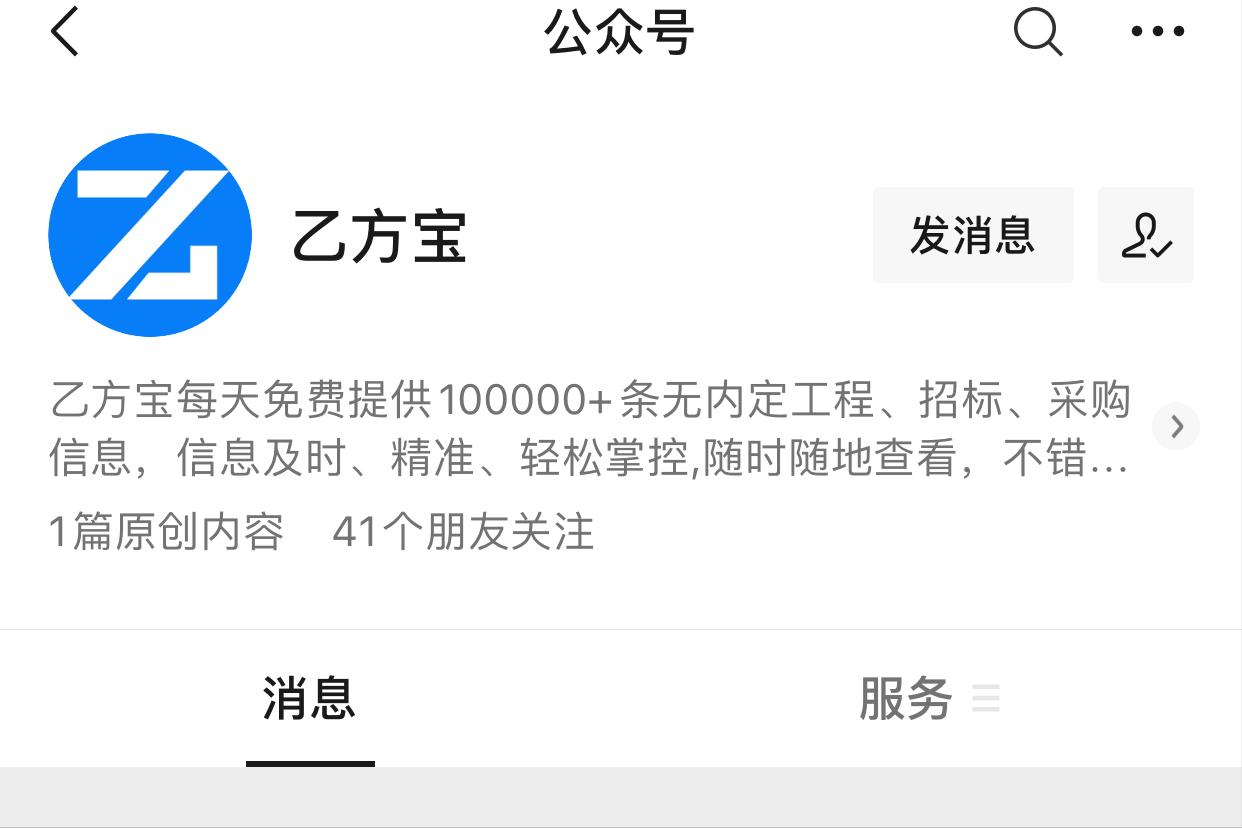 有哪些免费的招投标信息发布平台,招投标信息哪个平台最好