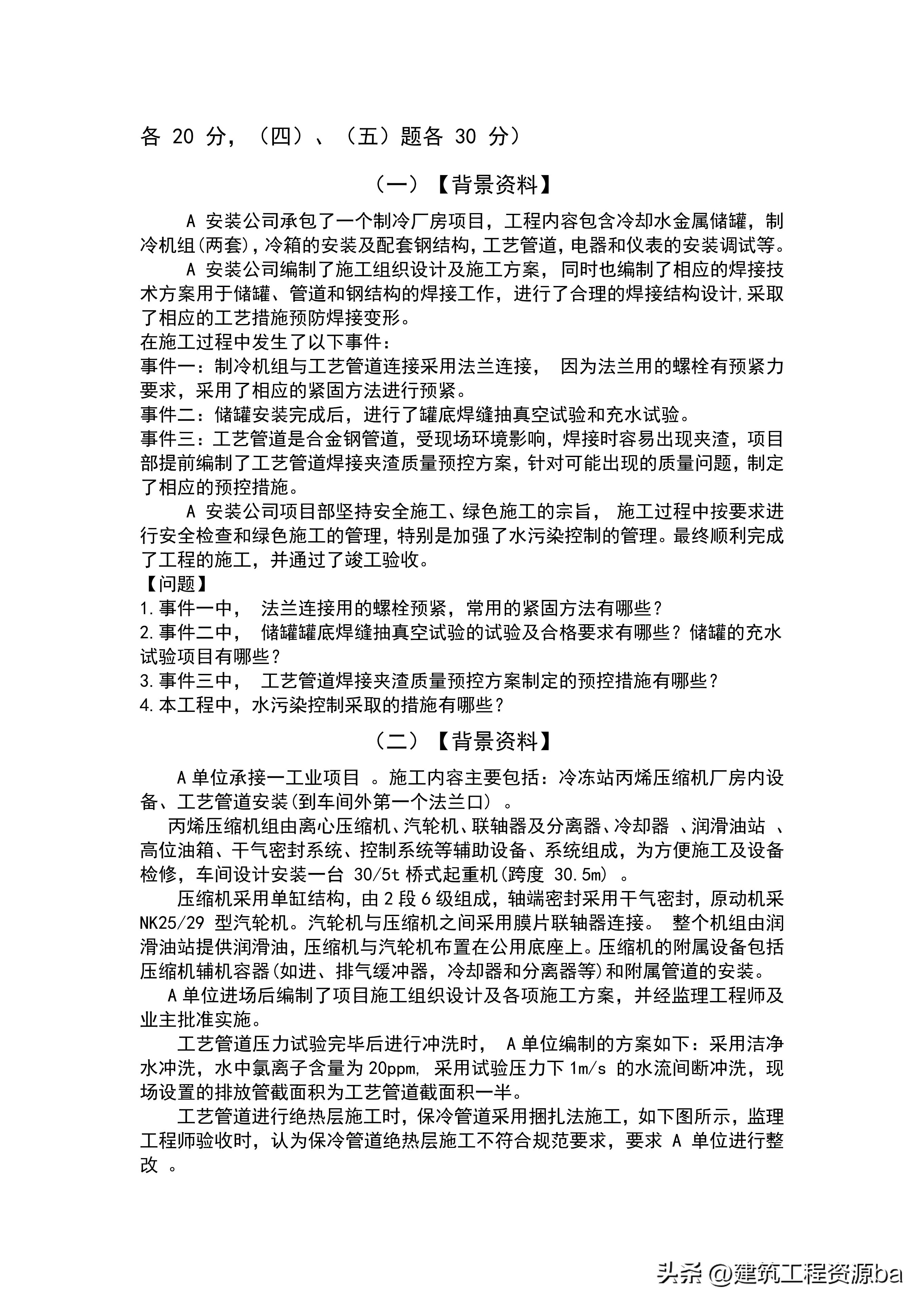 金陵万国模拟卷,金陵万国押题靠谱吗