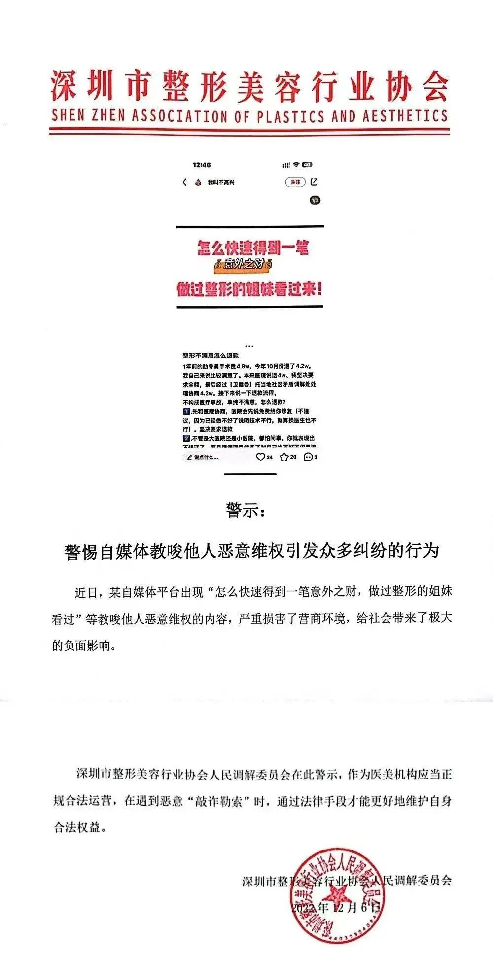 医美周报局丨再生、水光、胶原、减肥医美新赛道被看好
