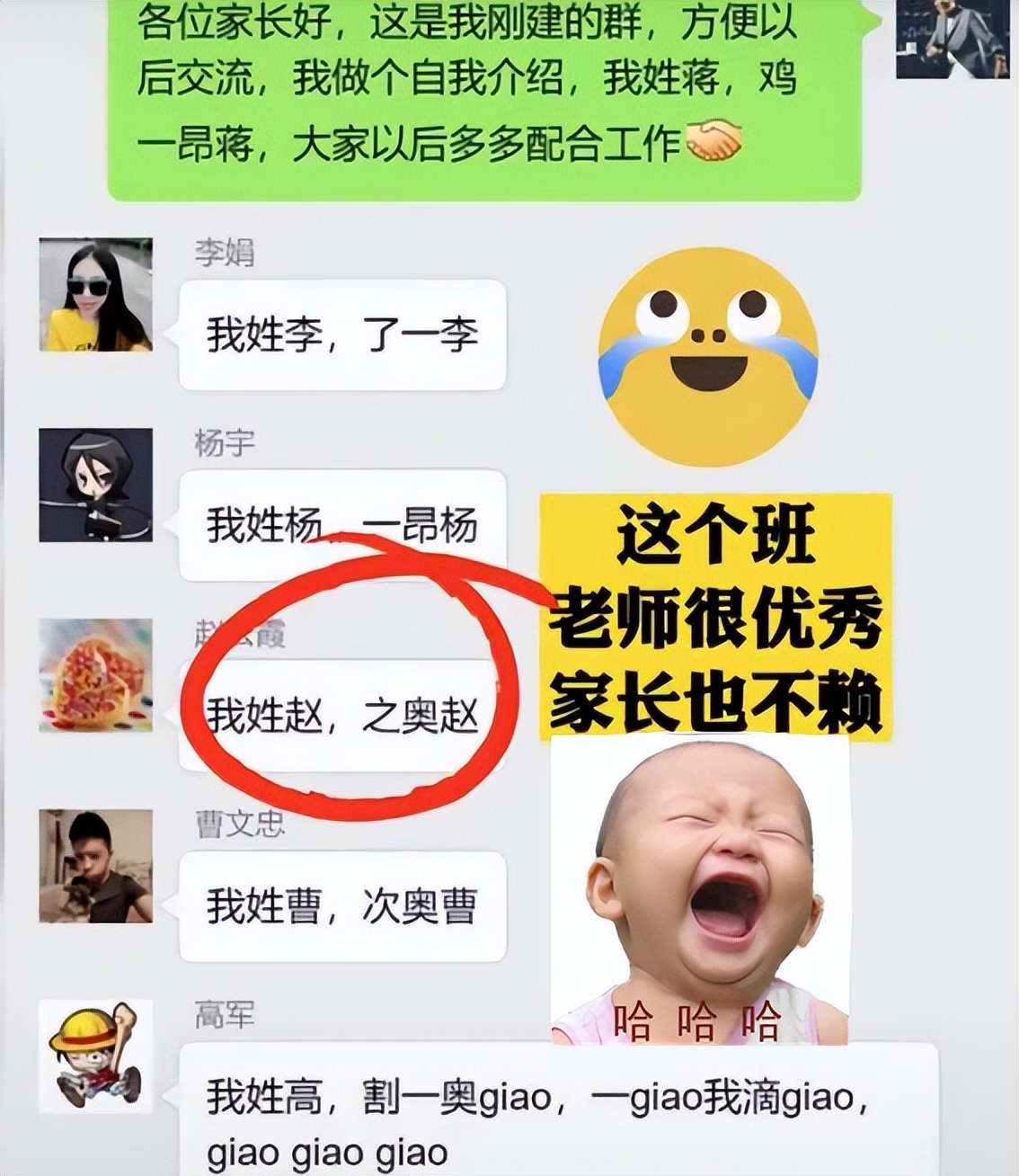 “家里只有31套房”，家长群“自我介绍”火了，网友：卷出新高度