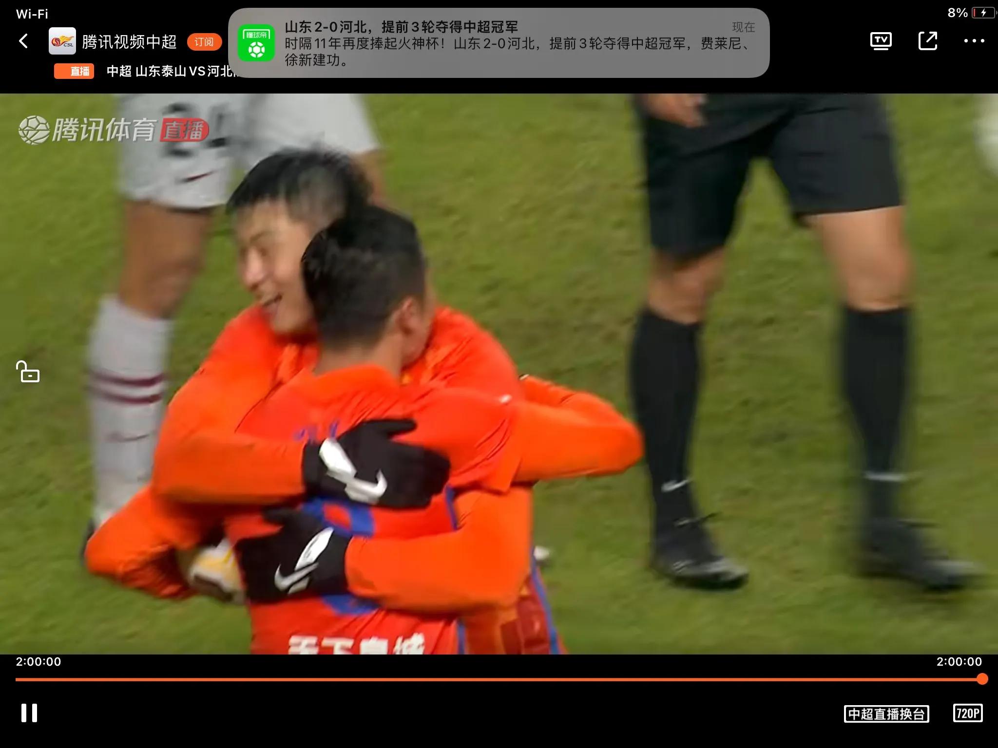 泰山夺冠感谢球迷,山东泰山队夺冠