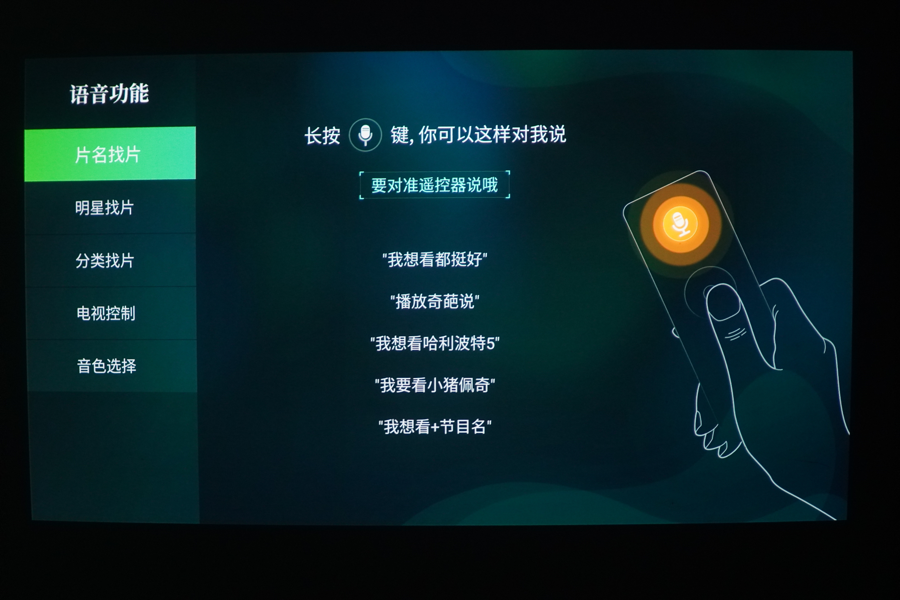 低成本实现老投影仪智能化——爱奇艺电视果6测评