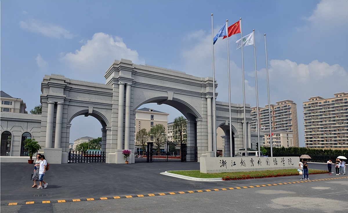 2022年浙江省民办大学排名出炉，浙江越秀外国语学院名列榜首！