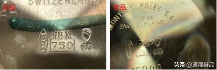 怎样分辨金手表是真的还是假的,鉴别手表看几样东西