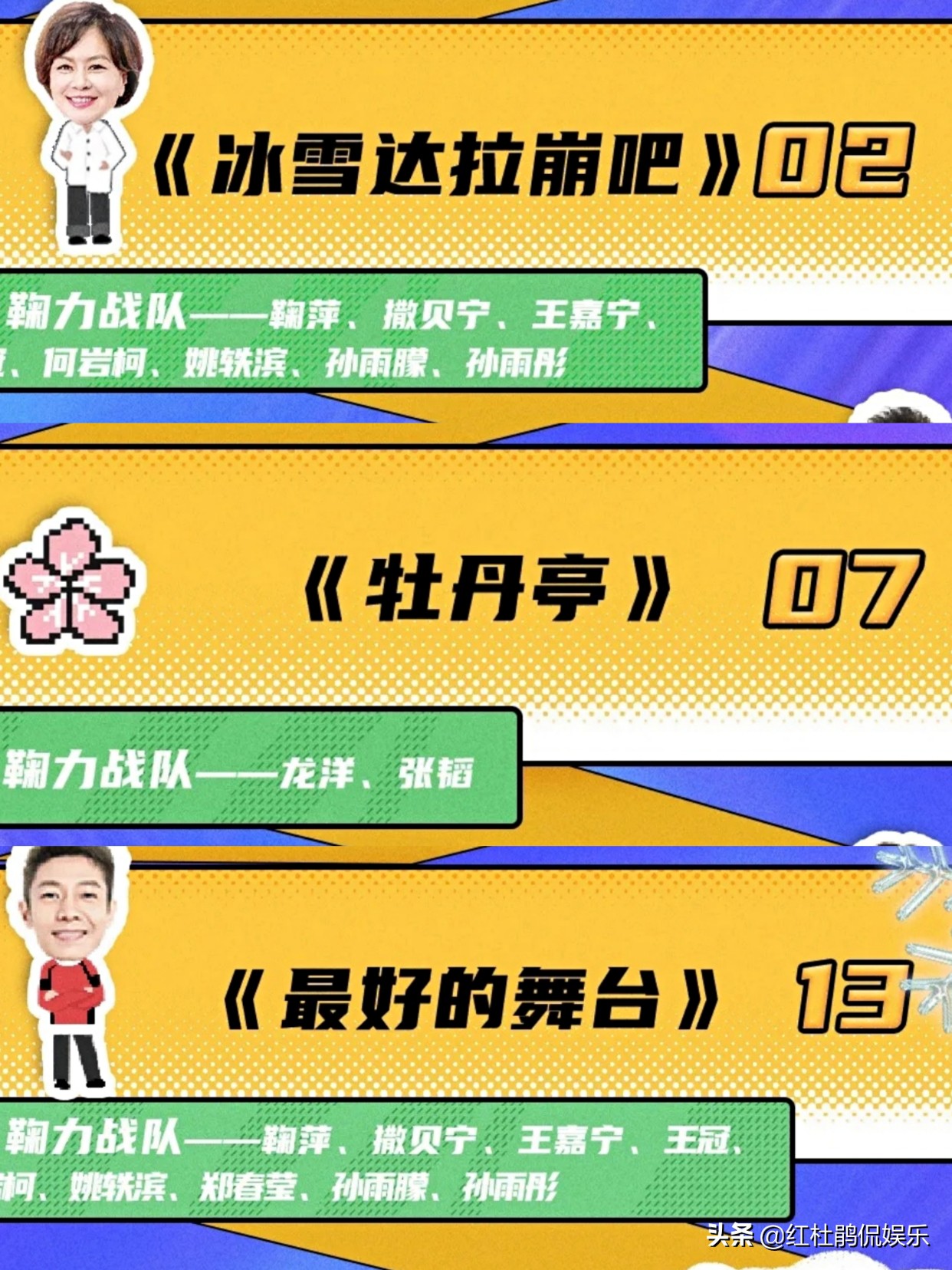 冬日暖央央公演的完整视频,央视冬日暖央young公演完整版