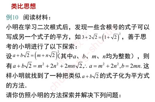 初中数学二次根式知识点讲解,初中数学二次根式重点题型