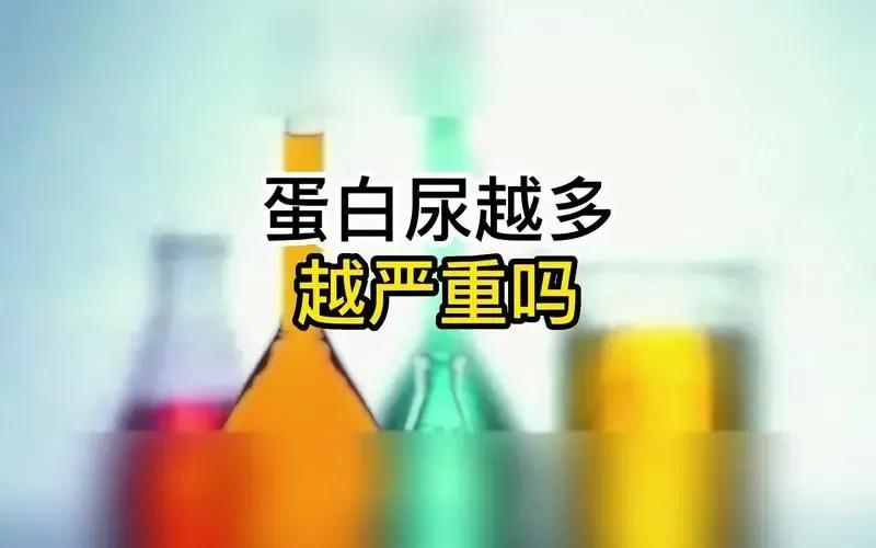 肾炎蛋白尿的中医辨证治疗,蛋白尿控制住了肾炎就稳定了吗