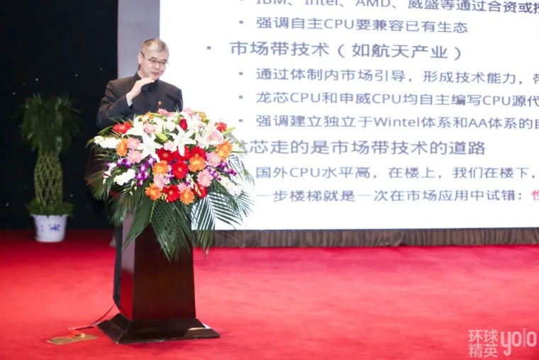 龙芯3a6000产品发布会胡伟武讲解,国产龙芯芯片相当于什么档次