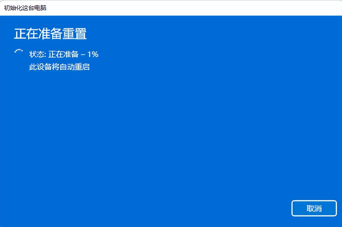 win11系统重置方法教程,win11重置系统的正确方式