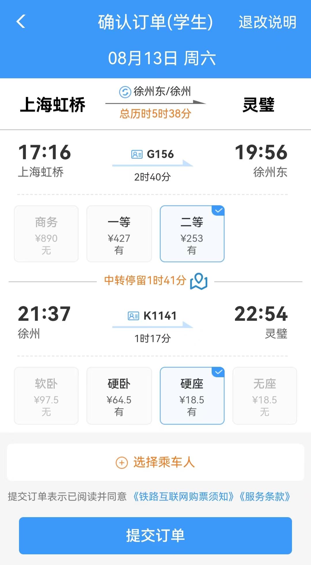 学生票怎么买得快,学生票怎么买票