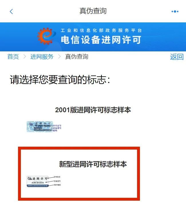新买的手机怎么验证是官方正品,手机原装正品查询