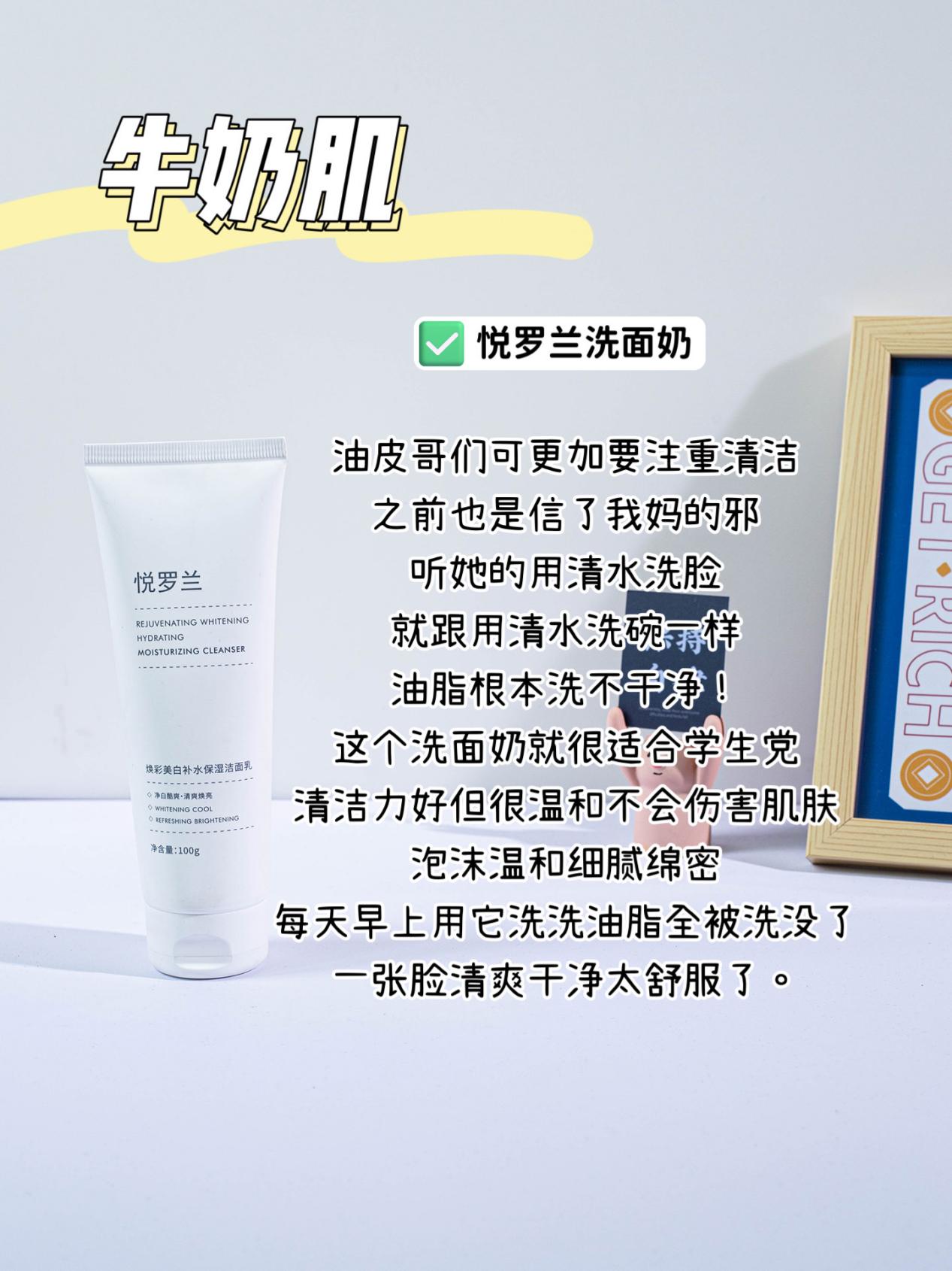 推荐几款男士洗面奶好用的牌子,男士洗面奶和女士洗面奶