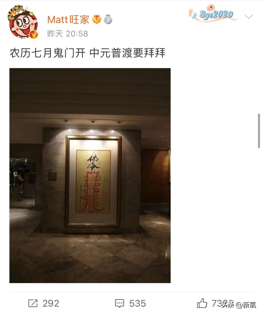 百亿身家的旺旺二公子,身家510亿的旺旺家二公子