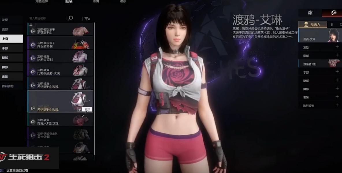 赛博国风加皮裤，生死*击狙**2女角色戳中无数玩家XP，策划太会了