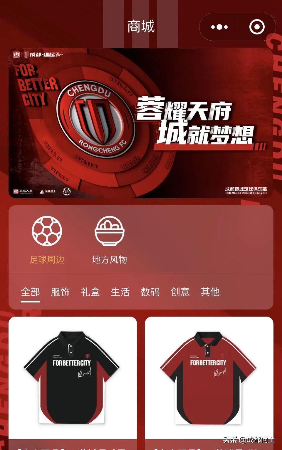 26场不败,四川为何有金牌球市