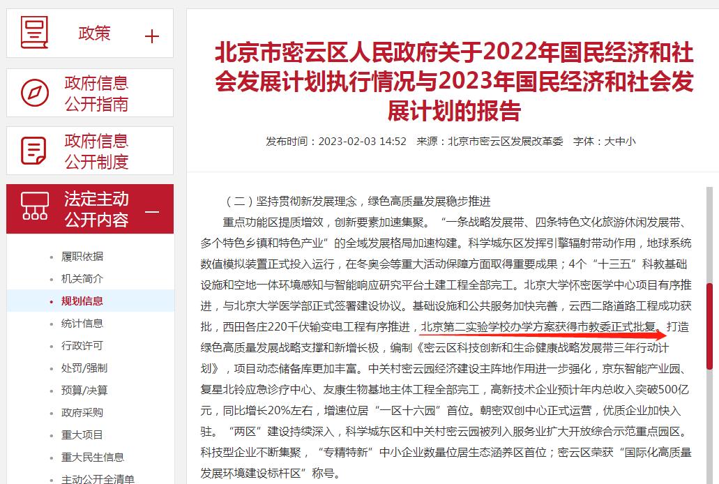 汇总!6所“北京实验系学校”,建设情况、投用时间——