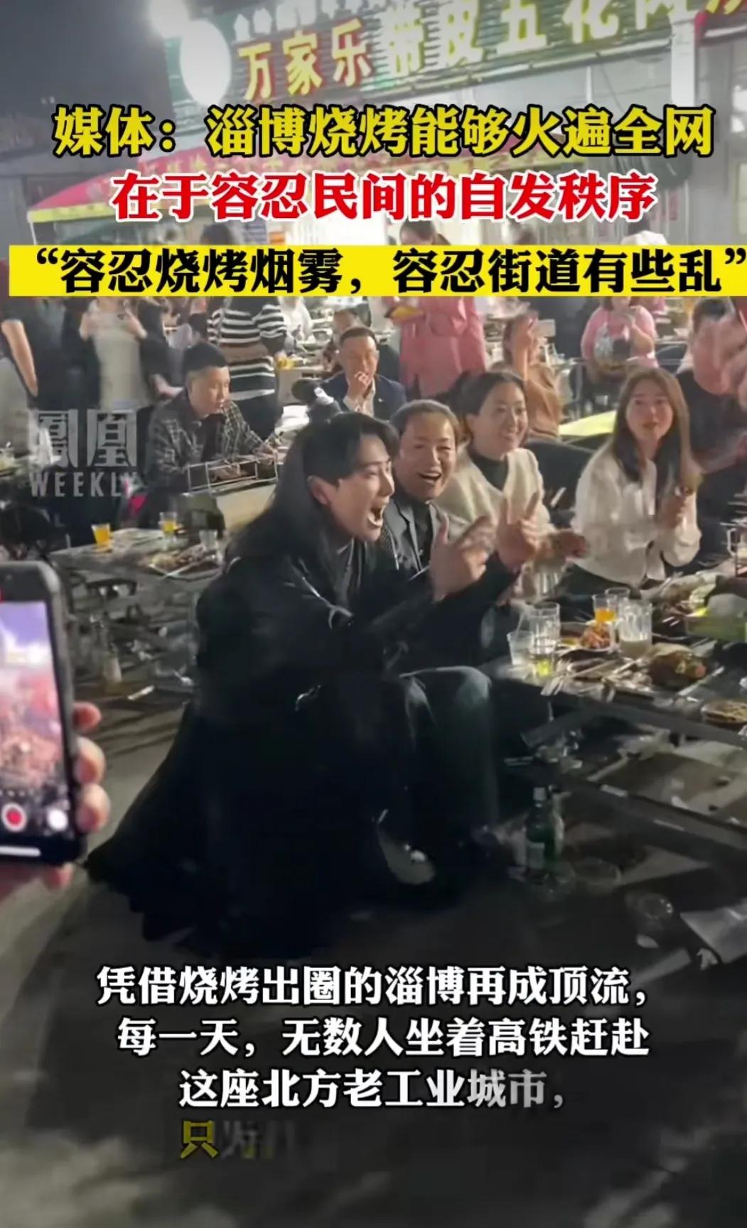 为什么淄博的烧烤会爆火,淄博烧烤夜市为什么火起来的