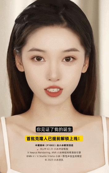 美女网红有了“克隆人”，30元就能视频聊天？