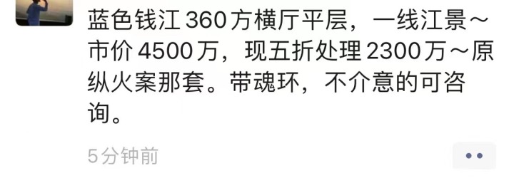蓝色钱江纵火房卖掉了吗,杭州蓝色钱江保姆纵火成交
