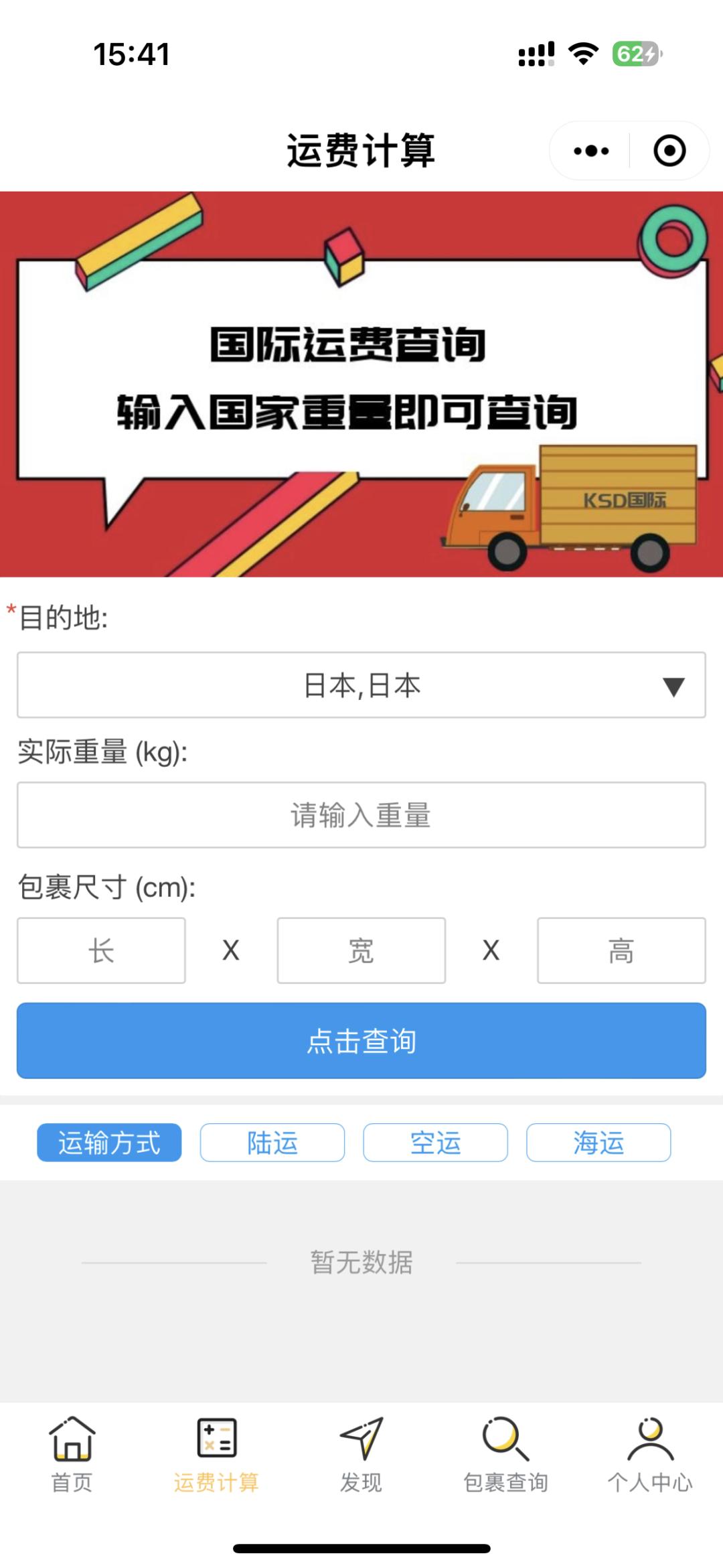 日本往国内邮寄快递攻略,中日快递怎么寄件便宜