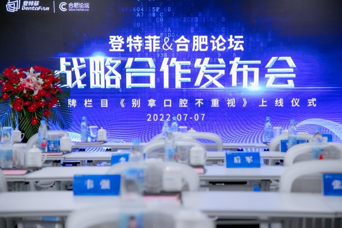 登特菲口腔合肥新站位置,登特菲口腔医疗产业园项目