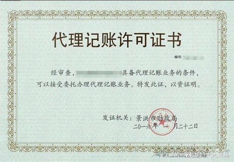 会计兼职代账公司,兼职会计跟代账公司