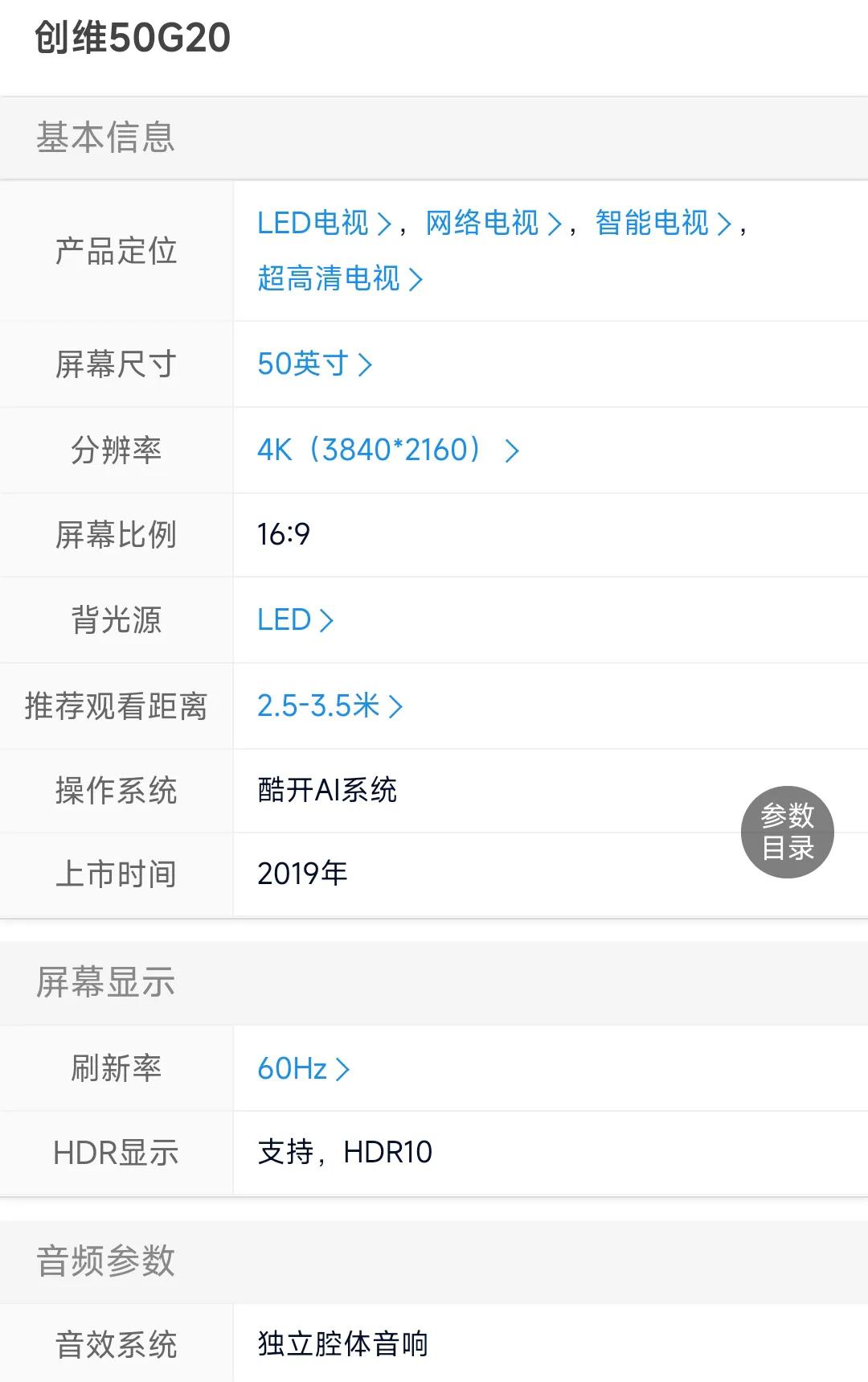 创维酷开电视如何安装第三方软件,创维电视4k酷开怎么看电视直播