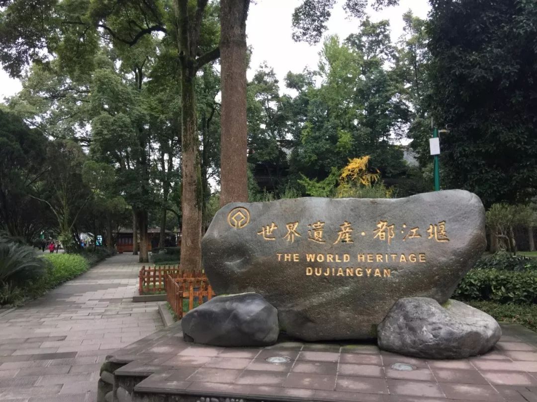 拜水都江堰问道青城山是诗词吗,拜水都江堰问道青城山完整版