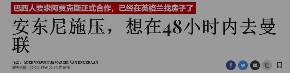 9000万!巴西神锋空降!曝曼联最后报价,48小时圆梦,来就是核心