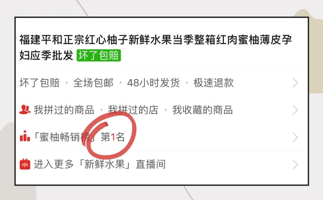 拼多多水果好评榜和畅销榜,拼多多水果销量200单