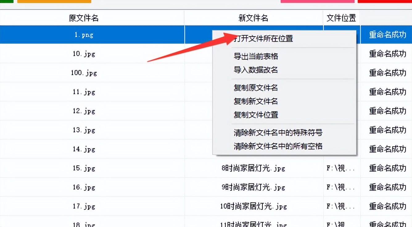 笔记本电脑怎么修改桌面文件名称,怎么同时修改多个文件的文件名