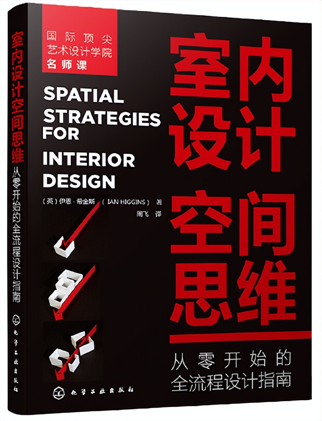 室内设计必读书籍68本,室内设计师推荐看什么书