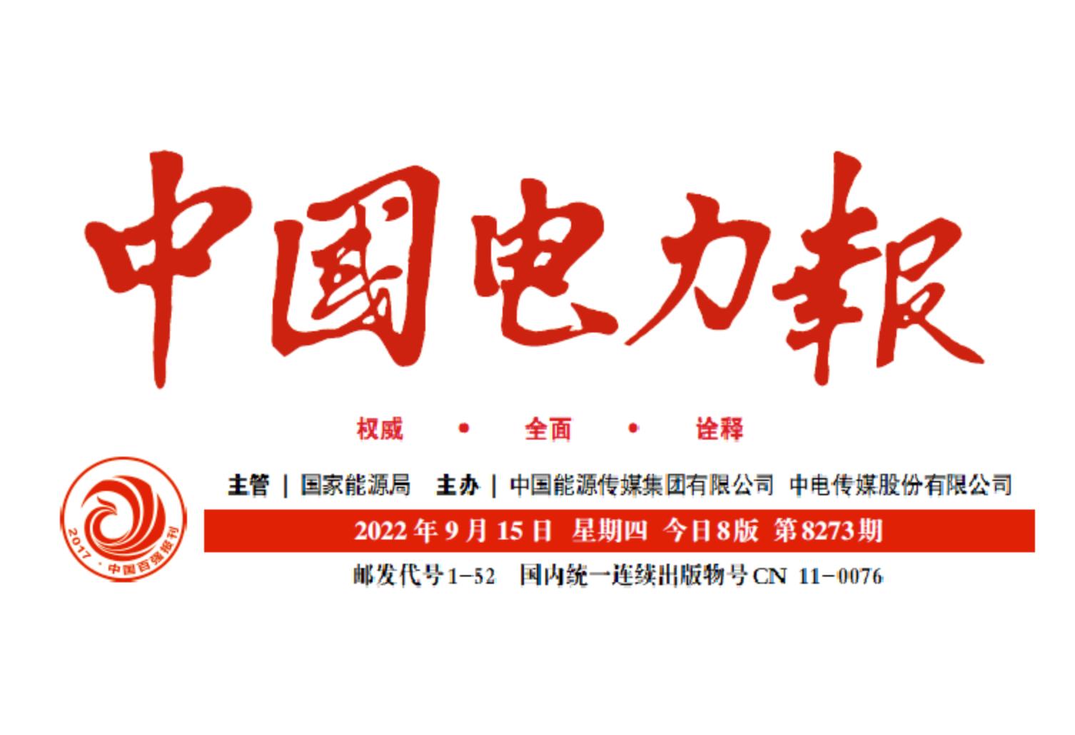 电力新闻投稿平台,电力新闻稿件投稿