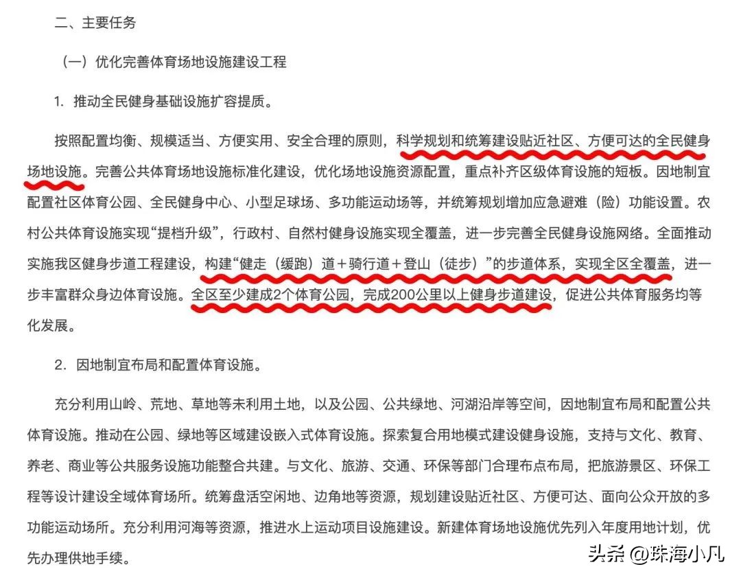 金湾航空新城2035规划高清图,金湾航空新城新综合体