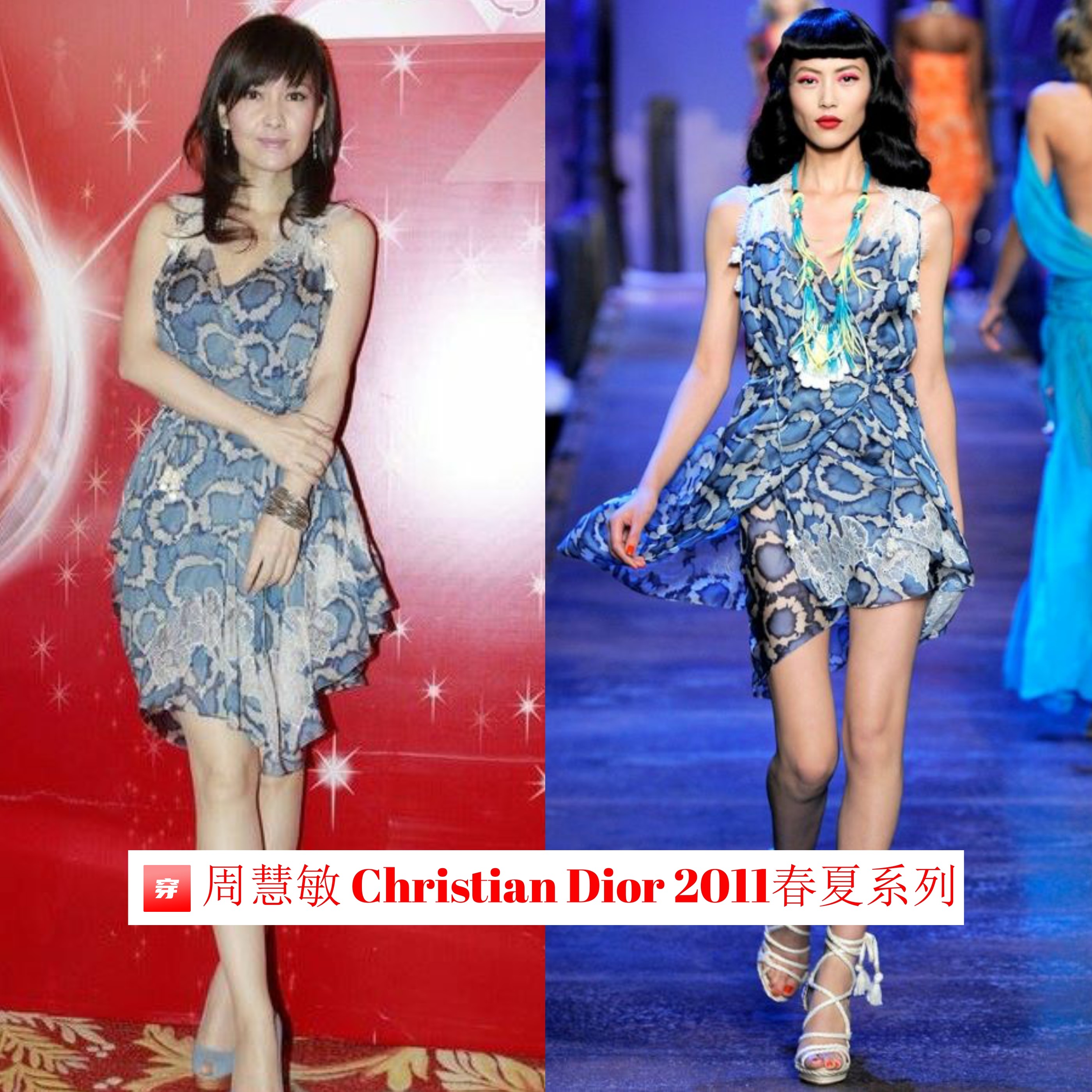 周慧敏玉女掌门人妆,周慧敏穿衣风格全集