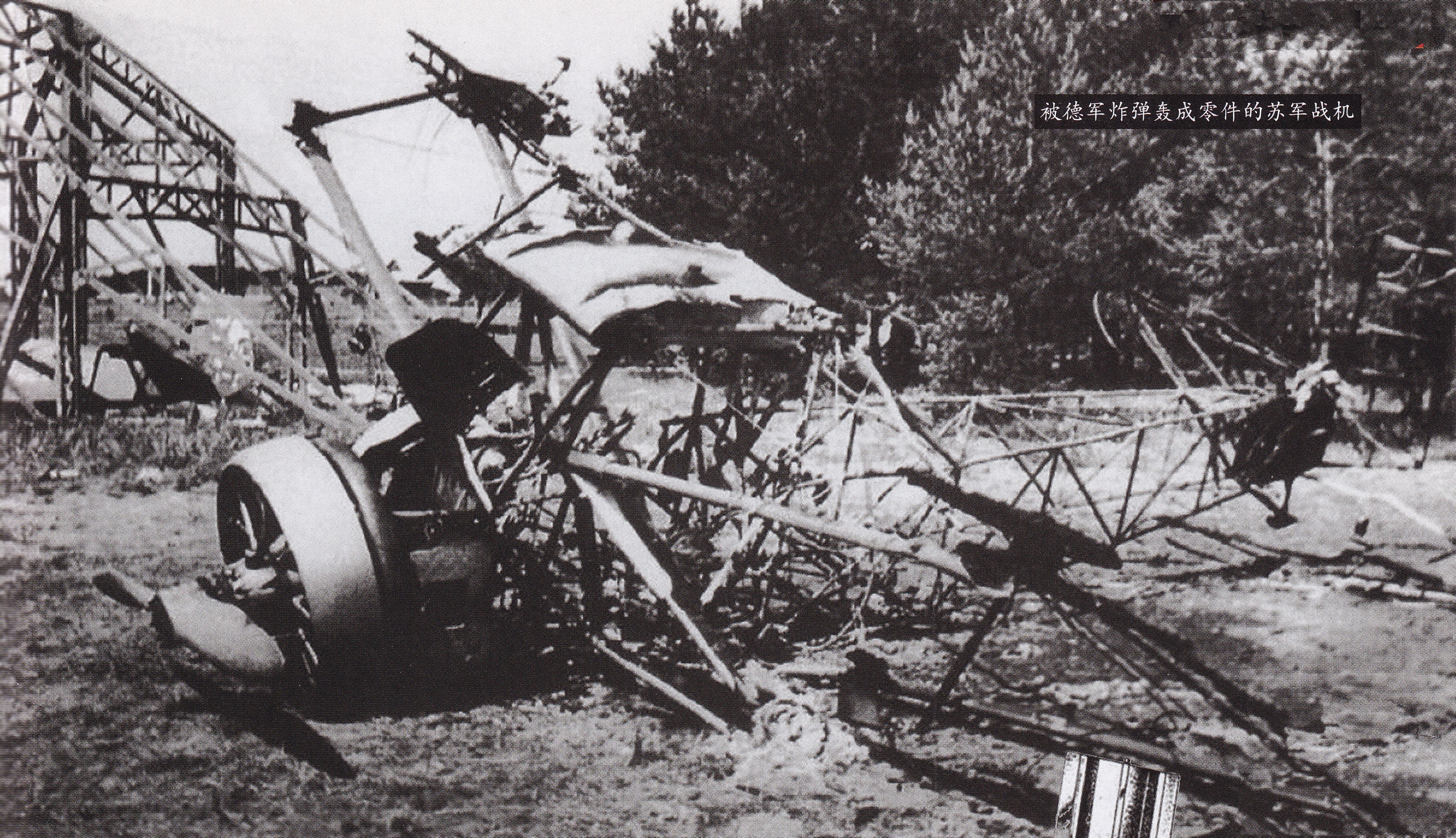 成功的空袭——二战德军东线空中闪击的经验教训