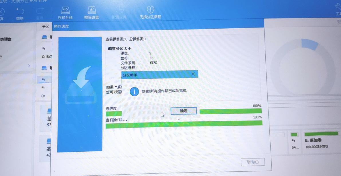 电脑分区怎样从e盘转移空间到d盘,重新分区把e盘变成c盘