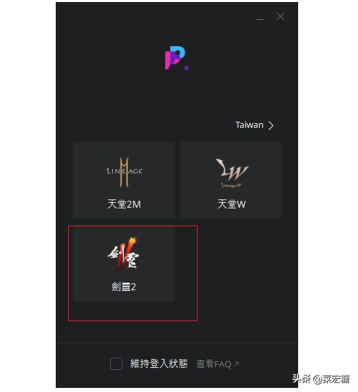 剑灵革命台服和剑灵2哪个好,剑灵2怎么下载和注册