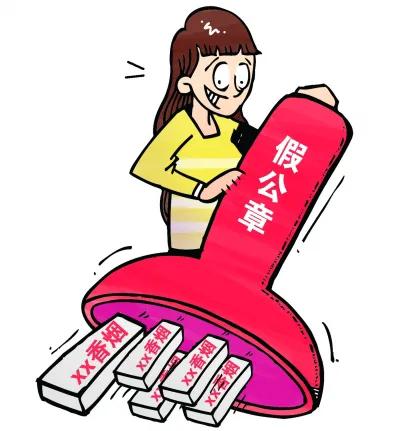 私刻印章原因分析,私刻印章有什么后果