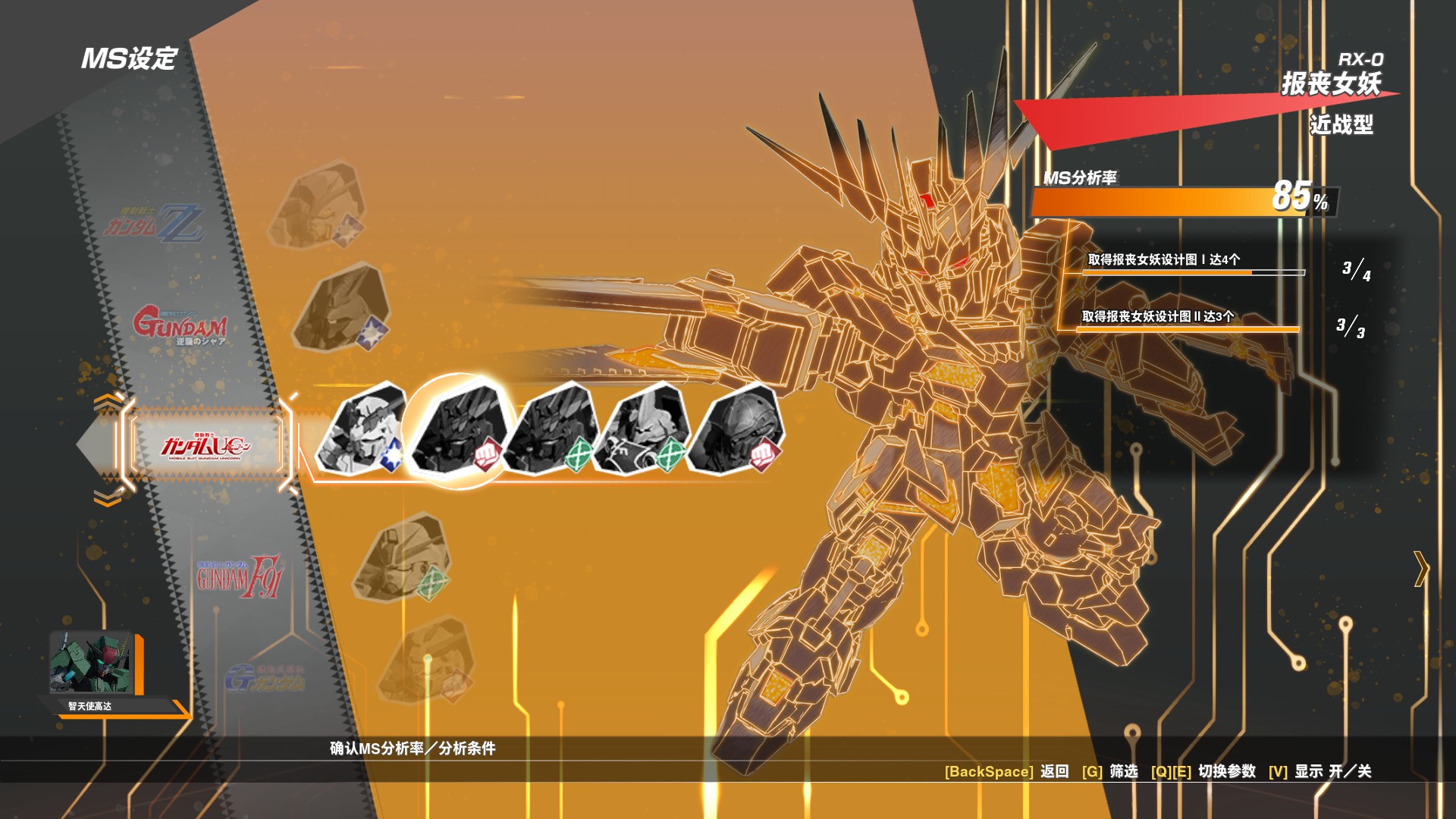 sd高达激斗同盟rx-78-2,sd高达激斗同盟7c