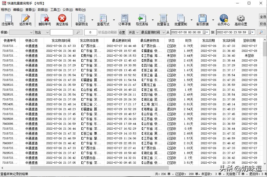 包裹退回的时候不能查物流信息么,如何查包裹的物流情况