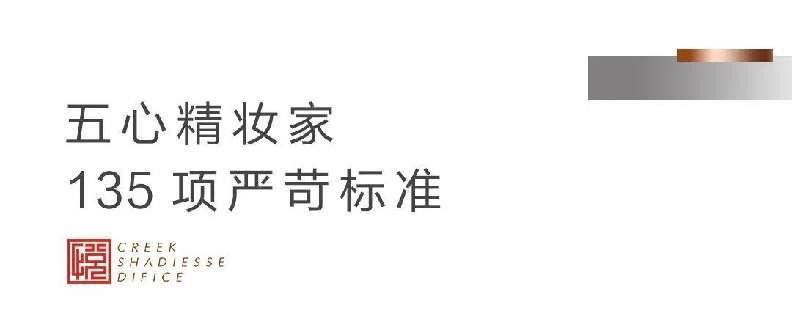 章丘百脉悦府3楼和4楼哪个楼层好,章丘百脉悦府127平装修风格