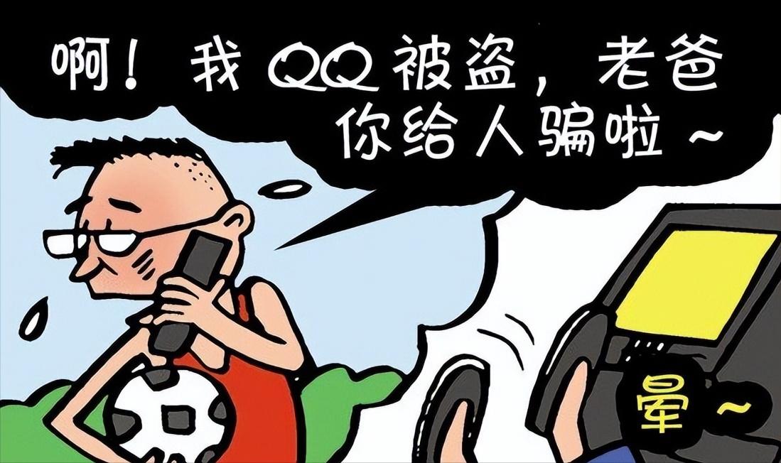 qq号被盗取再盗朋友的号犯法吗,qq号被盗判什么罪