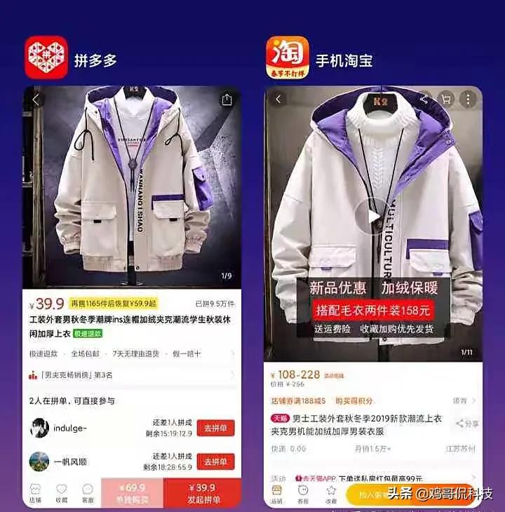 拼多多上手机为什么比官网上便宜,拼多多手机为什么比其它平台便宜