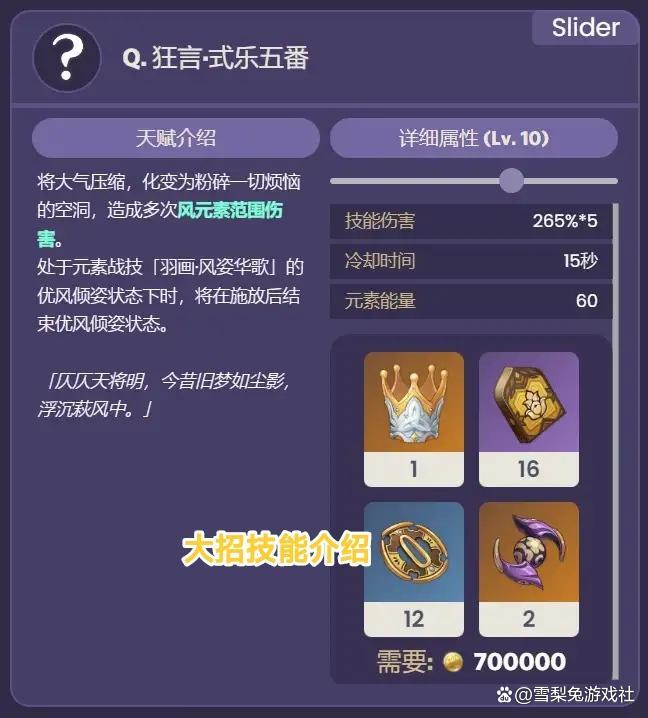 原神3.2出散兵,原神3.3版本散兵专武